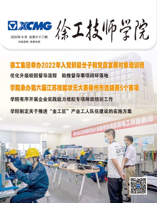 第六十二期校刊