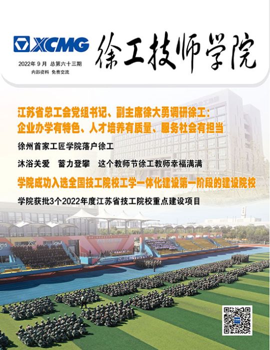 第六十三期校刊