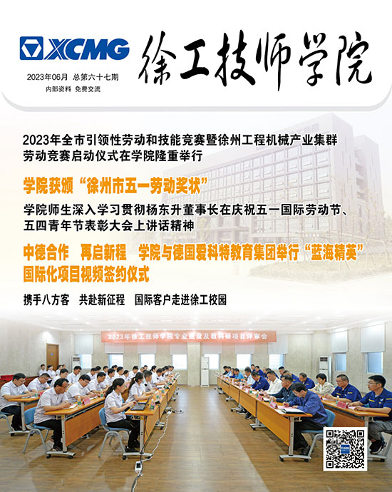 第六十七期校刊