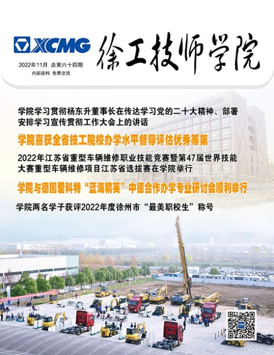 第六十四期校刊