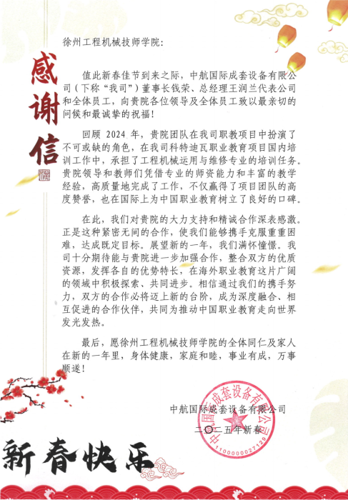 实力获赞 “信”誉满满| 一份来自国际战略同盟伙伴的“新年礼”！