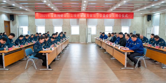 四方合力·共育“匠”才丨徐工技师学院举行2025年度教科研课题立项评审暨专家指导委员会委员聘任仪式