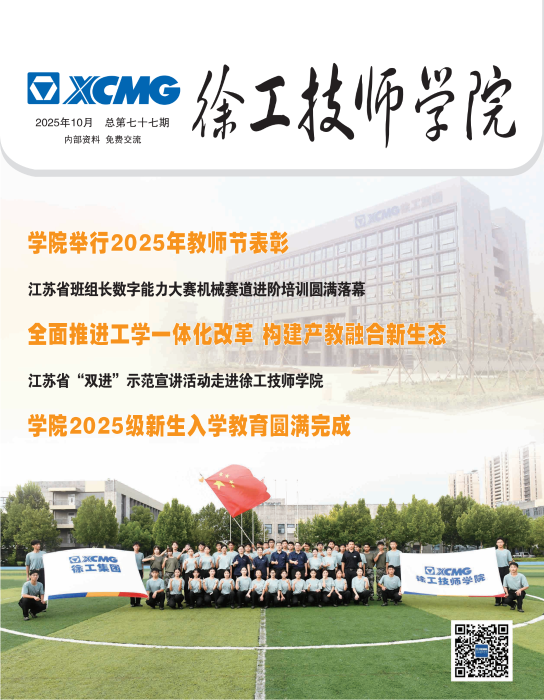 第七十七期校刊