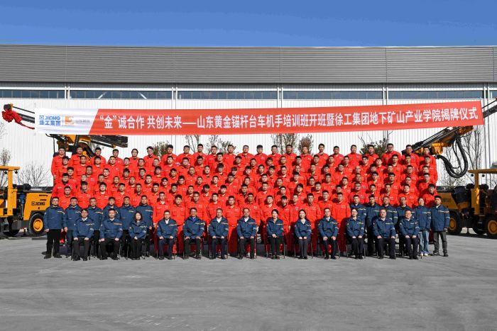 “金”诚合作 共创未来丨徐工以人才为链，创新赋能产业生态新方案