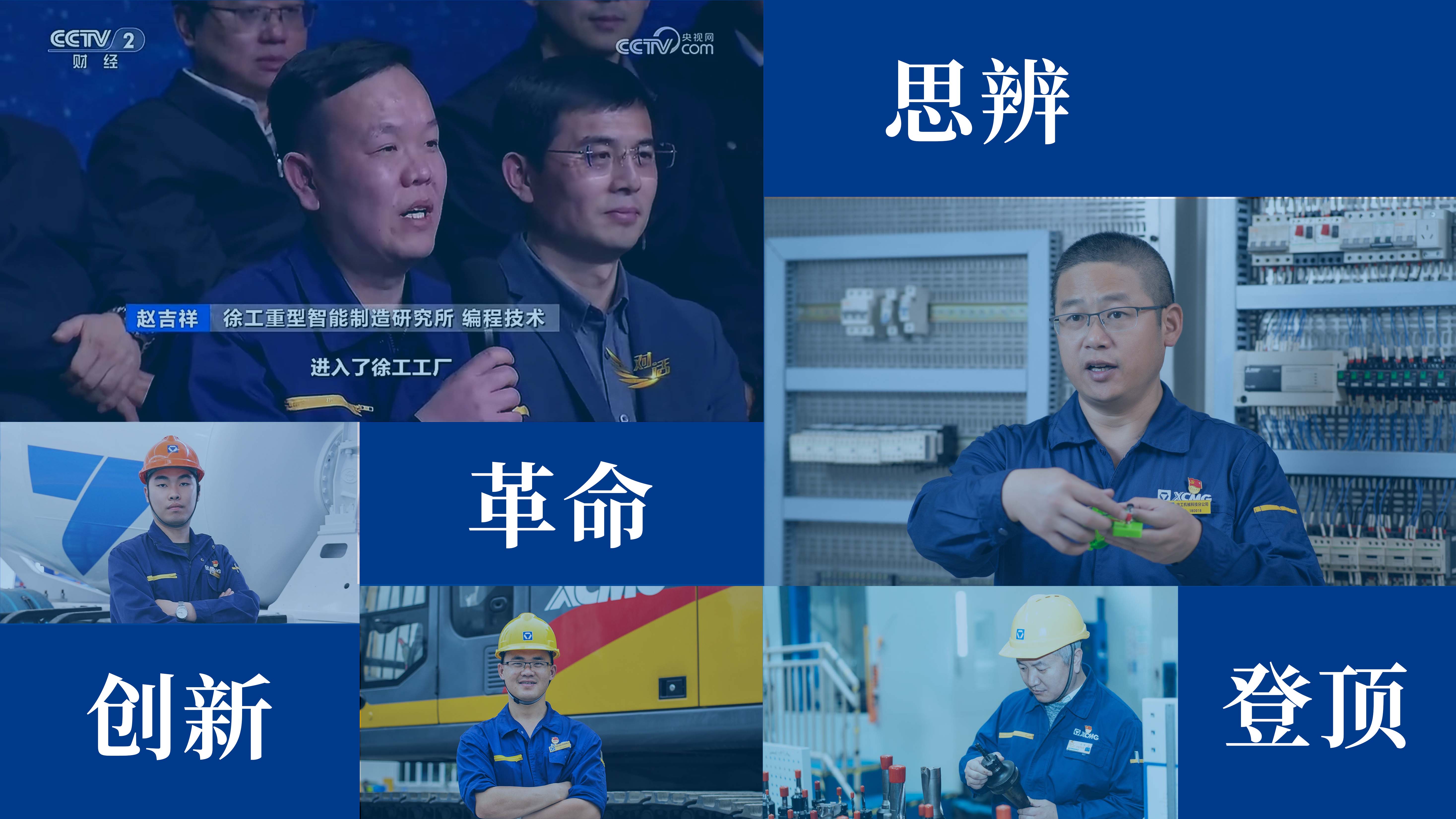 社会责任，大爱无疆，铁骨柔情