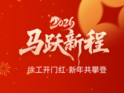 徐工开门红丨江苏首次集中表彰！学院3名优秀毕业生上榜！