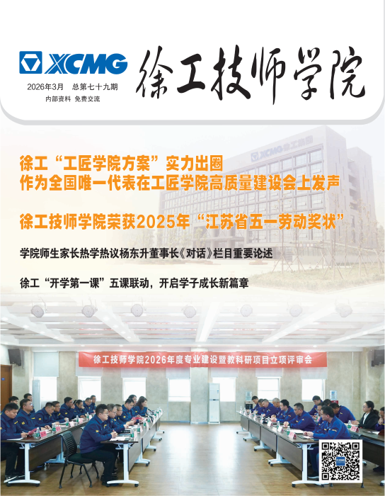 第七十九期校刊