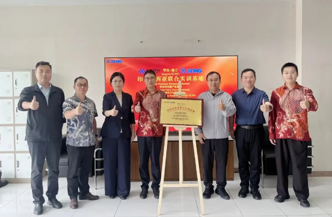徐工集团与华友印尼，共建海外技能人才新标准