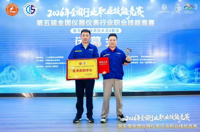 喜报｜数字孪生应用技术员S赛项，再摘国赛一等奖！