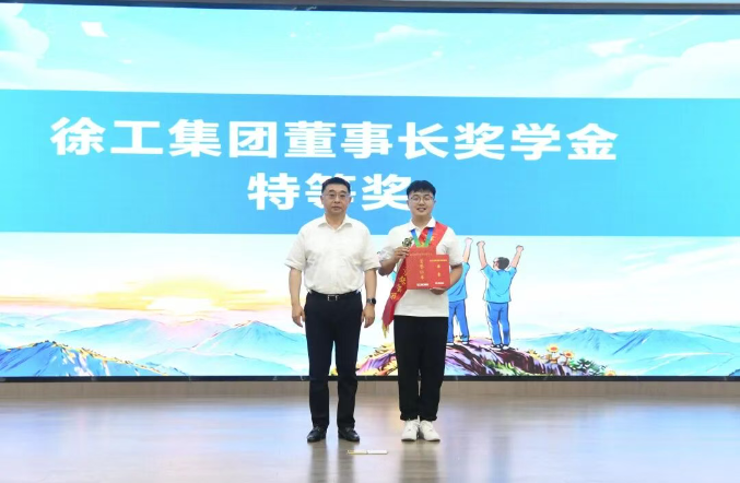 杨东升寄语徐工技师学院2026届毕业生：在珠峰登顶伟业中实现人人出彩