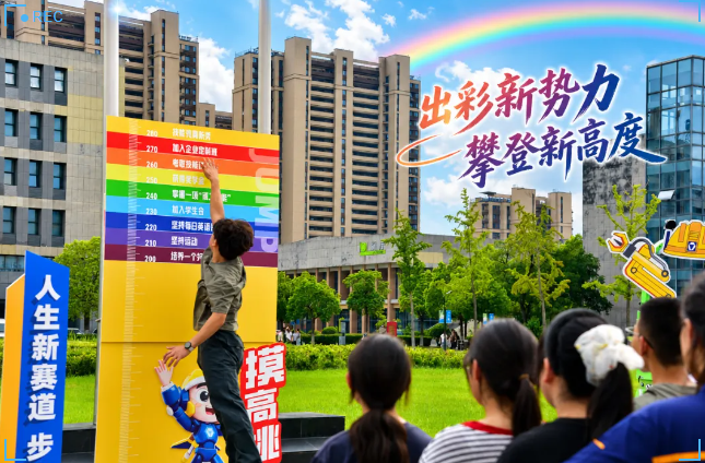 出彩新势力丨徐工技师学院2026级新生报到