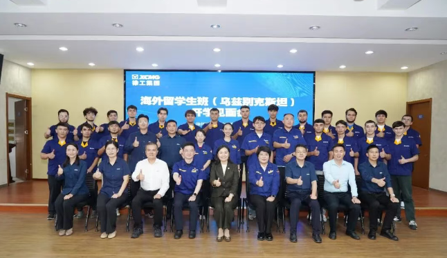 徐工集团海外留学生班（乌兹别克斯坦）校企见面会举行